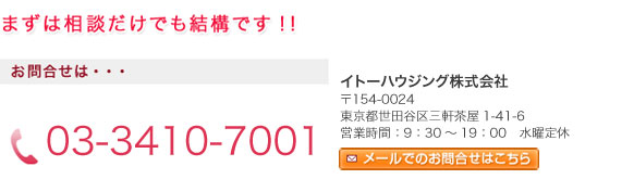 まずはご相談だけでも結構です！