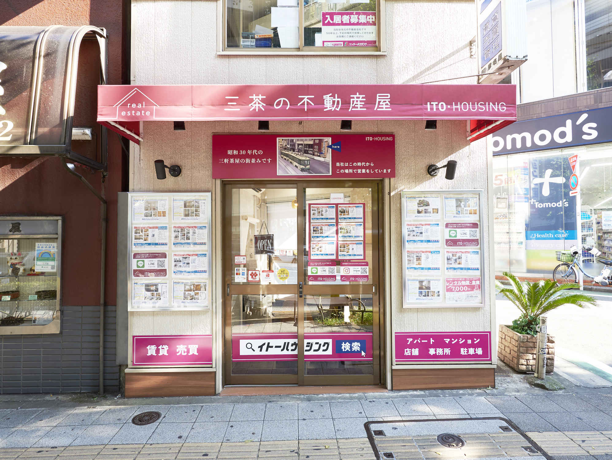 店舗